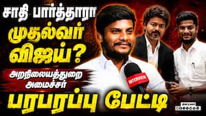 இந்து அறநிலையத்துறை அமைச்சர் ரமேஷ் OPEN TALK  