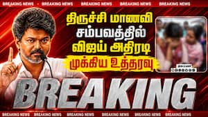 BREAKING திருச்சி மாணவி சம்பவத்தில் விஜய் அதிரடி Trichy Nursing Student Case  