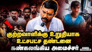 சிறுமியின் உறவினர்கள் கைப்பிடித்து கண்ணீர் விட்ட அமைச்சர்  