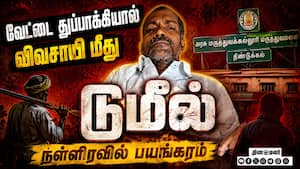 10 குண்டு பாய்ந்து மருத்துவமனையில் சிகிச்சை  