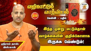 எதற்கு இந்த பிறப்பும்... இறப்பும்?  