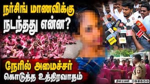 அதிகாரியை காப்பாற்ற இங்க வரல! எல்லா GHலயும் ஆக்சன்