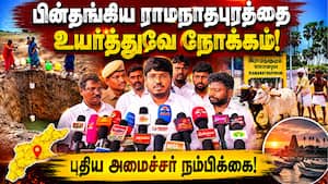 5 ஆண்டில் யாரும் எதிர்பார்க்காத சிறப்பான ஆட்சி தருவோம்! Rajiv  