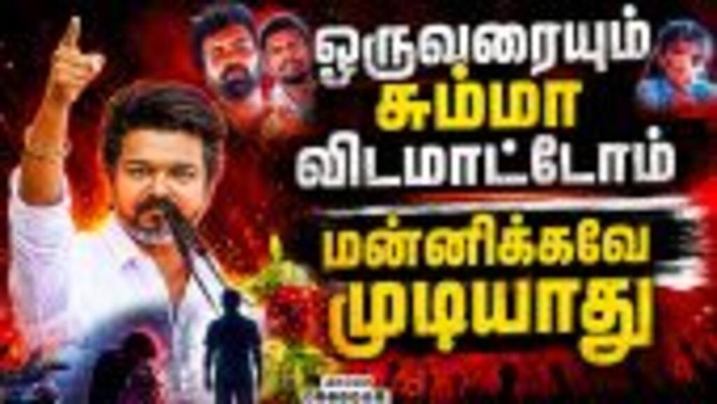 கோவை சிறுமிக்கு நடந்த கொடூரம்; முதல்வர் விஜய் அளித்த உறுதி | kovai girl case | CM Vijay | coimbato