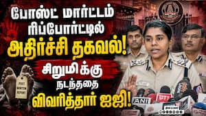 கொடூரனை நம்பி சிறுமி அவனுடன்  சென்றது எப்படி? Coimbatore Crime 
