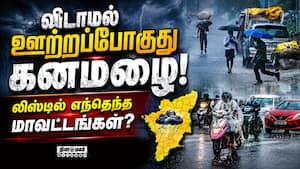 கொளுத்தும் வெயிலில் இருந்து 1 வாரத்துக்கு தப்பிக்கலாம் IMD Chennai  