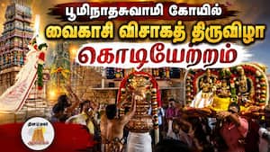 ஆன்மிகம் செய்திகள் 