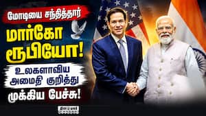 புதிய அறிவிப்புகள்: சஸ்பென்ஸ் வைத்தார் அமெரிக்க அமைச்சர்  