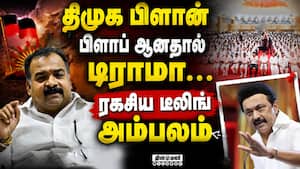 தீர்மானம் போட்ட திமுகவை  போட்டு தாக்கிய காங்கிரஸ் Dmk 