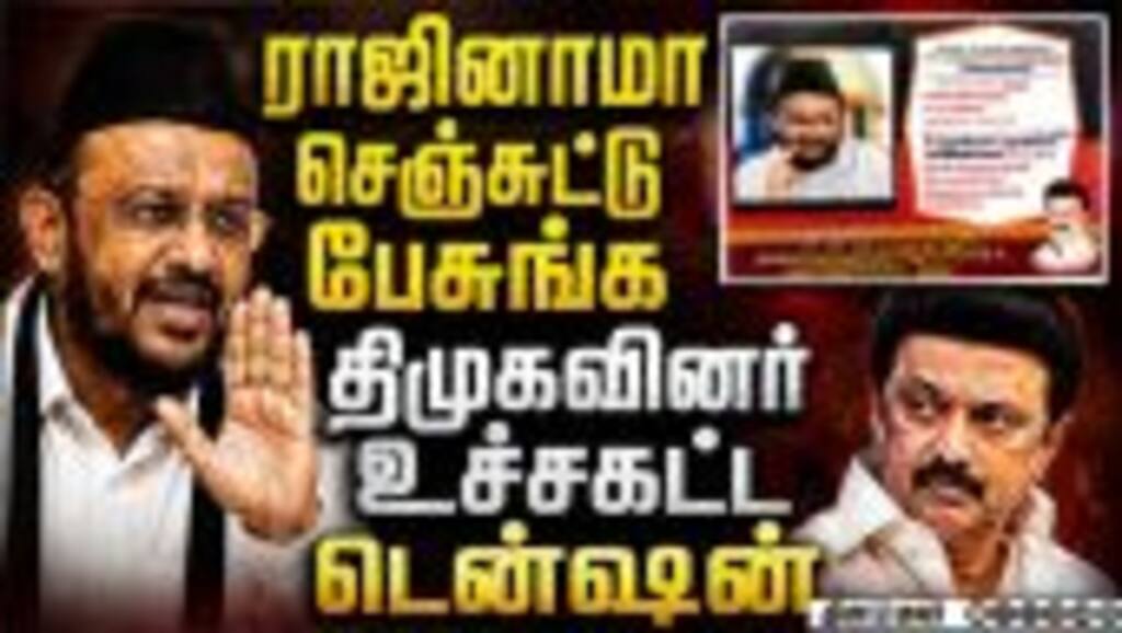போஸ்டரே அடிச்சுட்டாங்க: தெறிக்கும் திமுக கூட்டணி