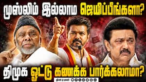திமுக செய்வது போக்கிரித்தனம்: முஸ்லீம் லீக் ஆவேசம்  
