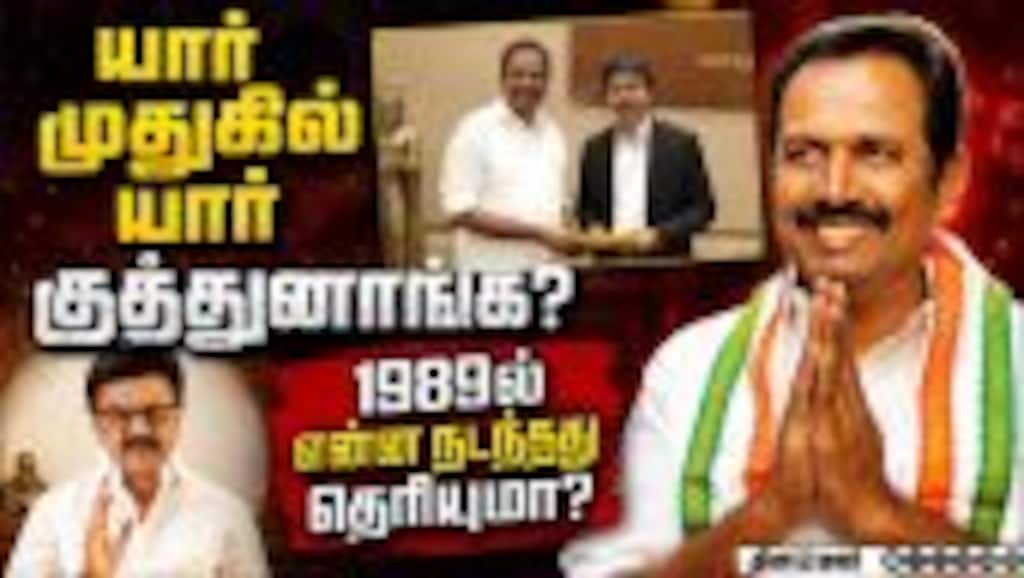 கூட்டணி மேலே சவாரி: திமுகவை பங்கம் செய்த காங் | Political Criticism Warning | Tamil Nadu Politics De
