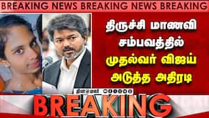 BREAKING திருச்சி மாணவி சம்பவத்தில் விஜய் அடுத்த அதிரடி Trichy Nursing Student Case  