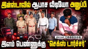 எல்லை மீறி கல்லுாரி மாணவன் தொல்லை