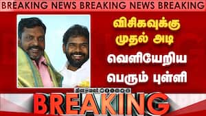 BREAKING விஜய் உடன் சேர்ந்த விசிகவுக்கு முதல் அடி-அதிர்ச்சி Panaiyur Babu  