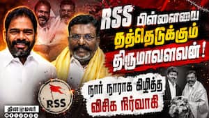 சூளுரை என்னாச்சு? கொள்கை மாறும் கட்சியில் இருக்க முடியாது VCK 
