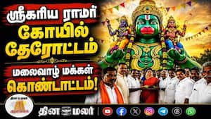 ஆன்மிகம் செய்திகள் 