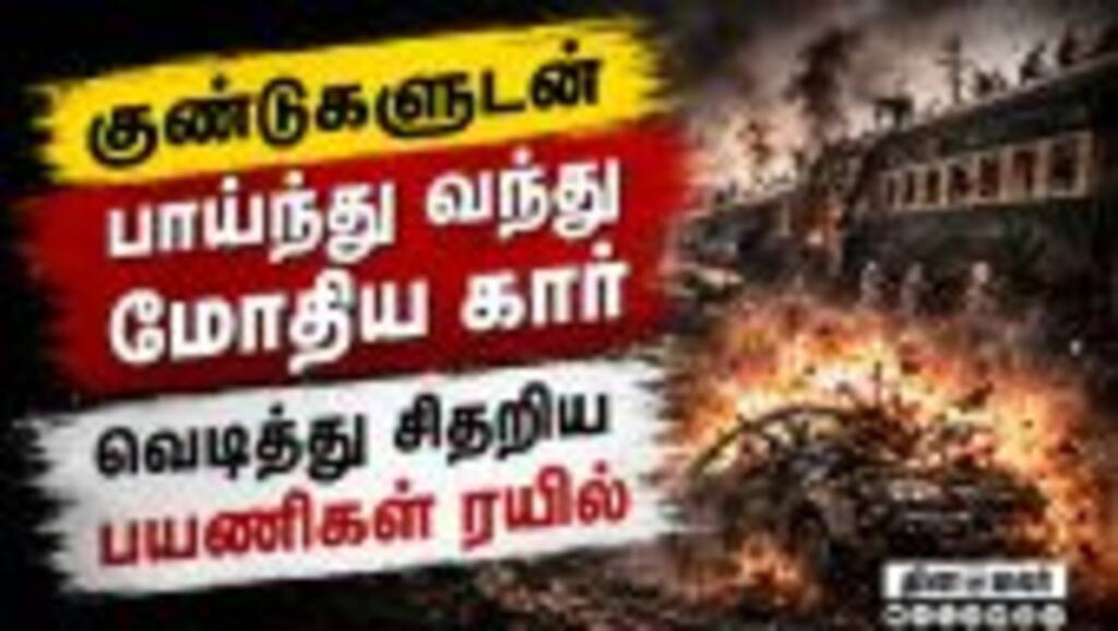 பாகிஸ்தானை உலுக்கிய மற்றொரு தாக்குதல்!