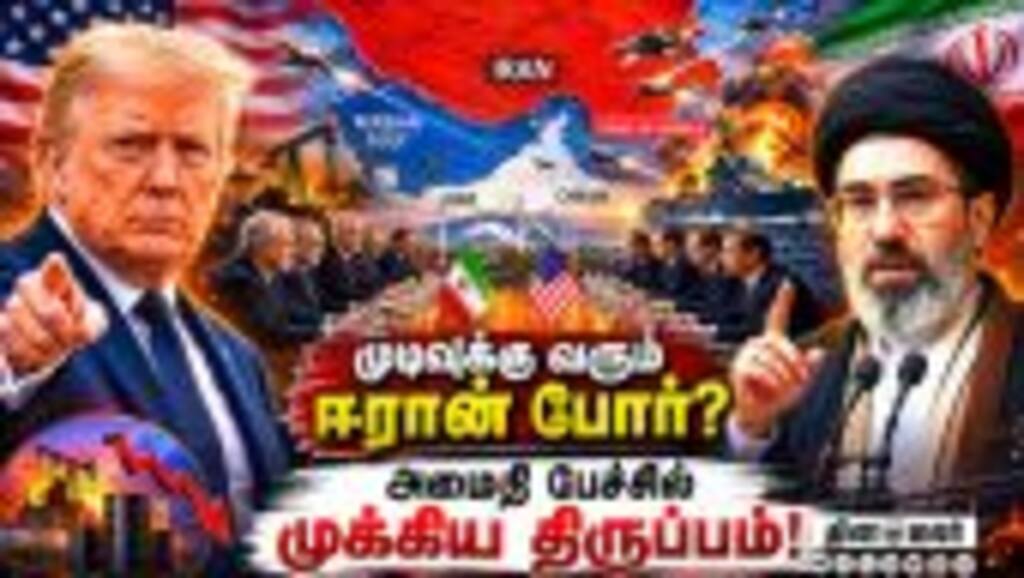 உலகமே எதிர்பார்க்கும் ஹார்முஸ் திறப்பு எப்போது? Iran | USA | President Donald Trump | US Iran war