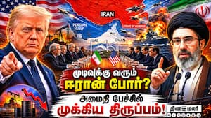 உலகமே எதிர்பார்க்கும் ஹார்முஸ் திறப்பு எப்போது? Iran | USA