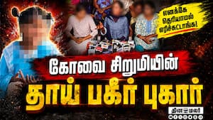 ரகசியமாக பின் வாசல் வழியாக  கொண்டு செல்லப்பட்ட உடல் Coimbatore Crime  
