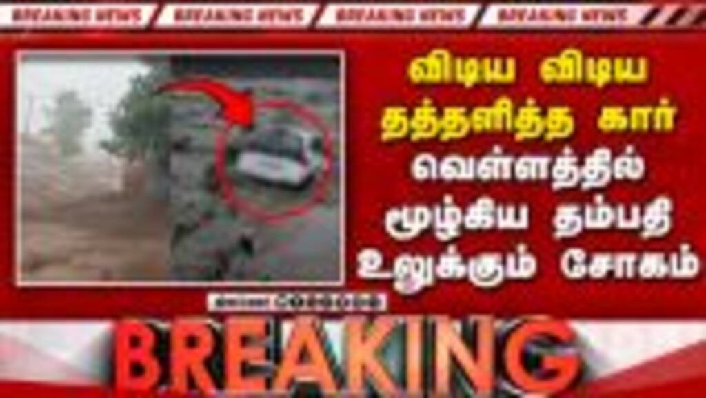 BREAKING ஓமலூர் ரயில்வே சுரங்கப்பாதையில் பகீர் சம்பவம் Omalur Rain Tragedy | railway sub way crisis