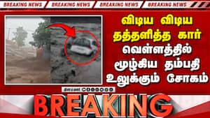 BREAKING ஓமலூர் ரயில்வே சுரங்கப்பாதையில் பகீர் சம்பவம் Omalur Rain Tragedy  