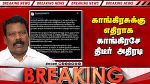 BREAKING: காங்கிரசுக்கு எதிராக காங்கிரசே அறிக்கை kaviri issue  