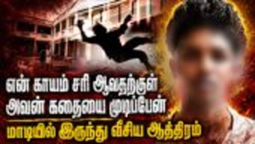மதுரை சிறுவன் சம்பவத்தில் பகீர் சபதம்: அதிர்ச்சி திருப்பம் | Madurai | Police