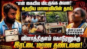 உங்களுக்கும் மகள் இருக்கு! தீர்ப்பின் முக்கிய வரிகள்!  