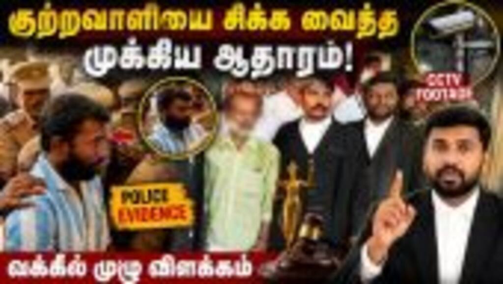 குற்றவாளிக்கு இரட்டை தூக்கு; மாணவியின் தந்தை சொல்வது என்ன? | Vilathikulam | Vilathikulam Verdict