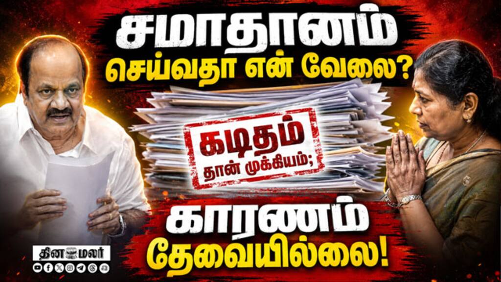 அதிமுகவின் கொறடா யார்; முடிவு அறிவிப்பு எப்போது? JCD Prabhakar| MLAs Resignation| Speaker| Admk| p