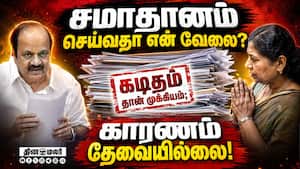அதிமுகவின் கொறடா யார்; முடிவு அறிவிப்பு எப்போது? JCD Prabhakar 