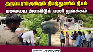 நவீன டிஜிபிஎஸ் கருவி மூலம் அளவிடும் பணி விறுவிறு  
