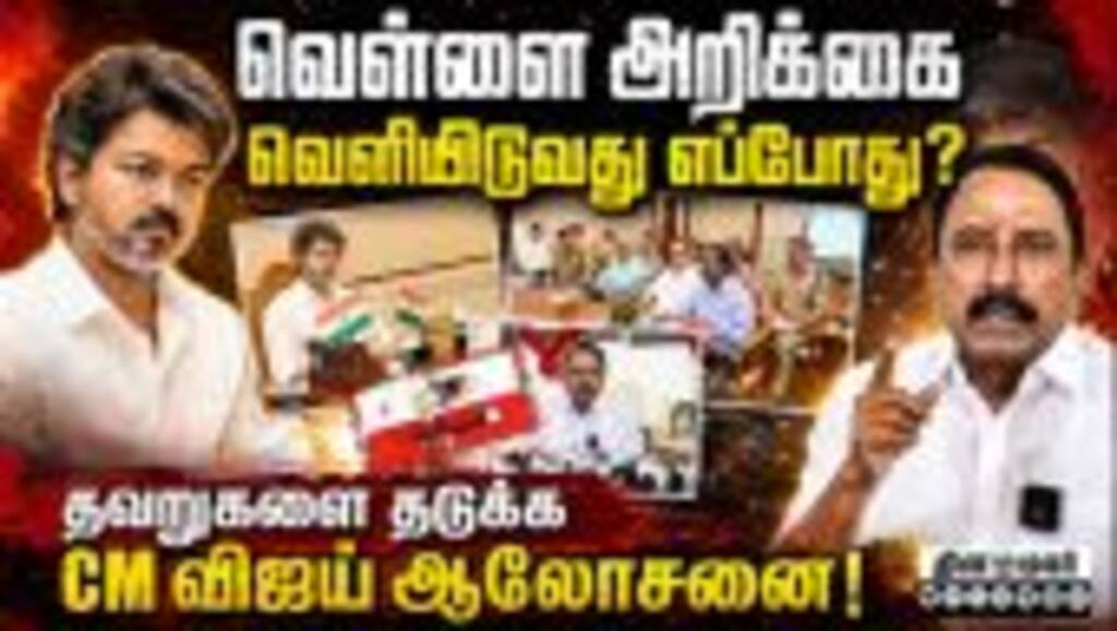 சிறந்த ஆட்சி என்பதை சீக்கிரம் பார்க்கப் போகிறீர்கள் | ADMK | ADMK MLA Resign | TVK | CM Vijay