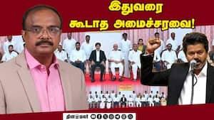 இதுவரை கூடாத அமைச்சரவை!  ஏன்?