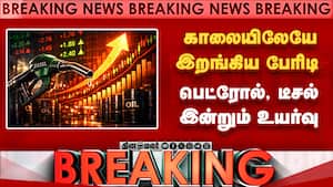 BREAKING 5வது முறை... இடியை இறக்கும் பெட்ரோல் டீசல் விலை | Petrol Diesel price hike BREAKING 5வது முறை... இடியை இறக்கும் பெட்ரோல் டீசல் விலை | Petrol Diesel price hike
