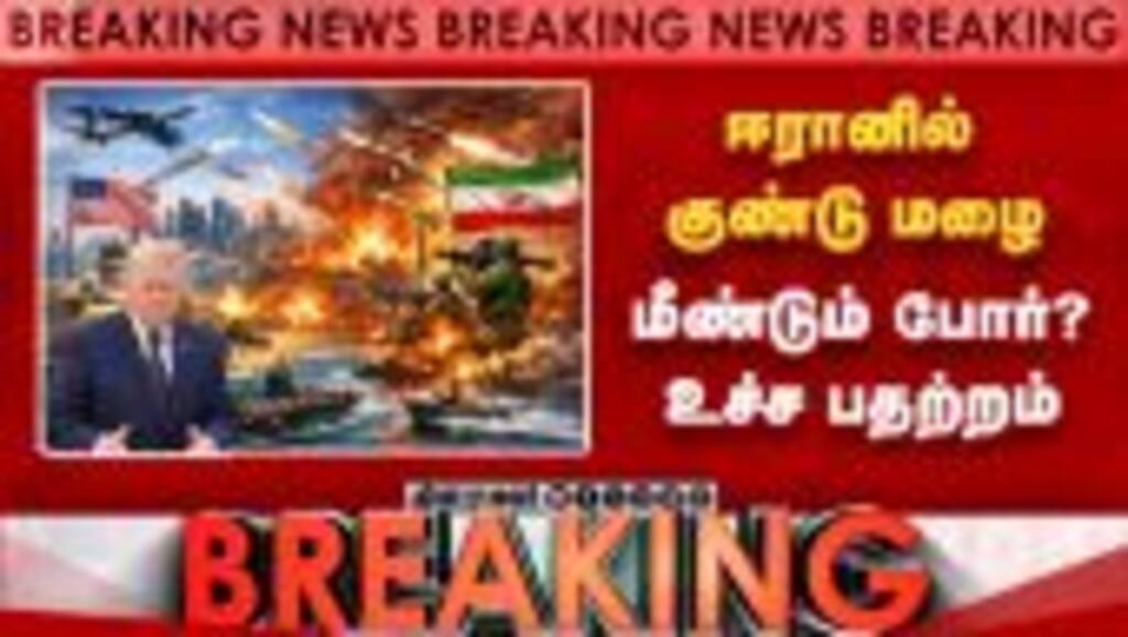 BREAKING ஈரானில் மீண்டும் வெடித்த போர்-பகீர் Iran War | US attacks Iran | IRGC vs IDF | US vs Iran