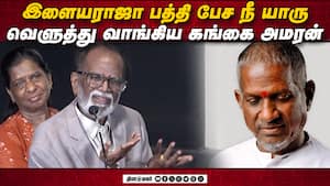 Gangai Amaran Speech Bayilvan Ranganathan  