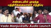  வீடியோ