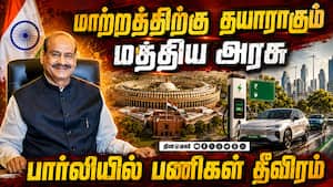 எரிபொருள் சிக்கன நடவடிக்கை: சபாநாயகர் உத்தரவுப்படி பணிகள் தீவிரம் | Parliament எரிபொருள் சிக்கன நடவடிக்கை: சபாநாயகர் உத்தரவுப்படி பணிகள் தீவிரம் | Parliament