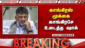 BREAKING காங் அரசியலால் விவசாயிகள் அதிர்ச்சி kaviri issue | cauvery cong vs cong BREAKING காங் அரசியலால் விவசாயிகள் அதிர்ச்சி kaviri issue | cauvery cong vs cong