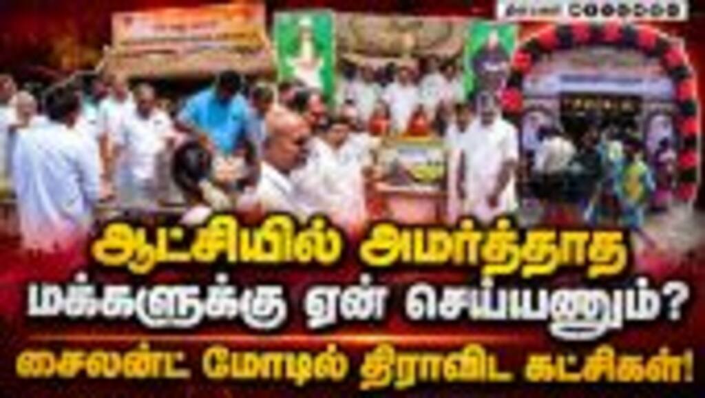 தமிழகம் முழுதும் தண்ணீர் பந்தல் இல்லை: களம் இறங்காத திமுக - அதிமுக