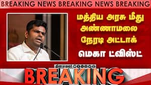 BREAKING மத்திய அரசுக்கு எதிராக அண்ணாமலை அதிரடி Annamalai vs BJP  