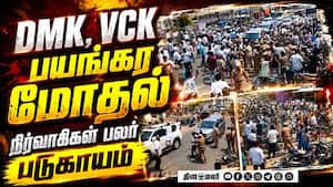 திமுக எம்பி ராசா வாயால் வந்த வினை | Perambalur திமுக எம்பி ராசா வாயால் வந்த வினை | Perambalur
