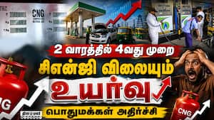 CNG விலை கிடுகிடு உயர்வு: வாகன ஓட்டிகள் அதிர்ச்சி  CNG Petrol Diesel CNG Price Hike CrudeOil Pric