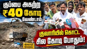 அதிகாரிகளை அலற விட்ட திருவெறும்பூர் எம்எல்ஏ  