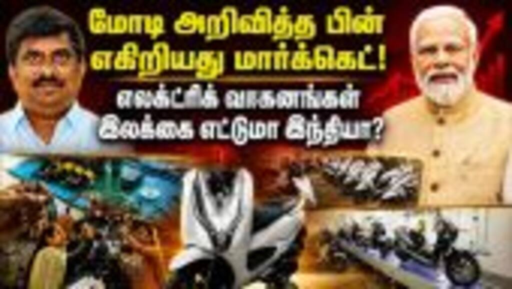 பேட்டரி வாகனம் வாங்கும் முன் கவனிக்க வேண்டிய விஷயங்கள் SSEM | Green Energy | EV Society for Smart E-