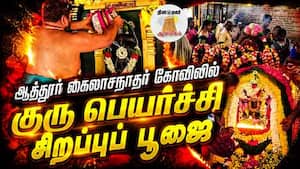 ஆன்மிகம் செய்திகள் 