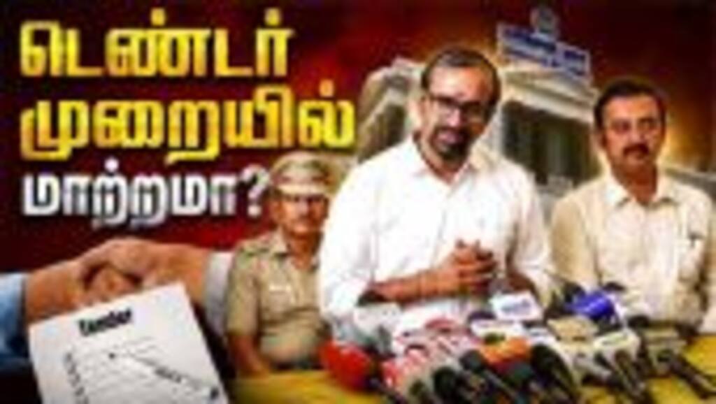 முறைகேடுகளுக்கு முற்றுப்புள்ளி: அமைச்சர் உறுதி Mylapore MLA | Minister venkataramanan|